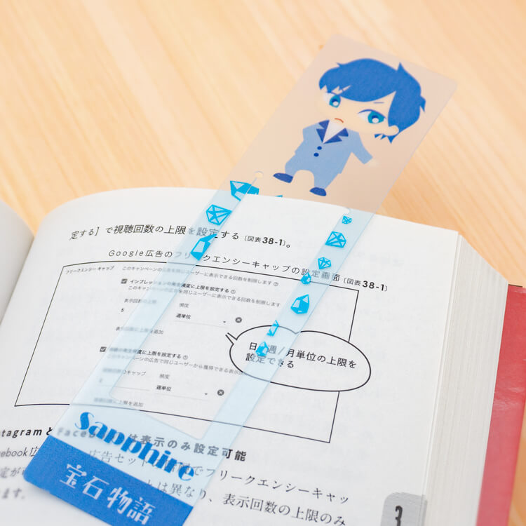 クリップタイプのしおり写真