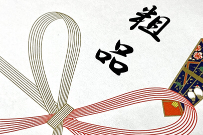 【粗品は何がいい？】会社で人気が高いアイテムと準備方法を紹介