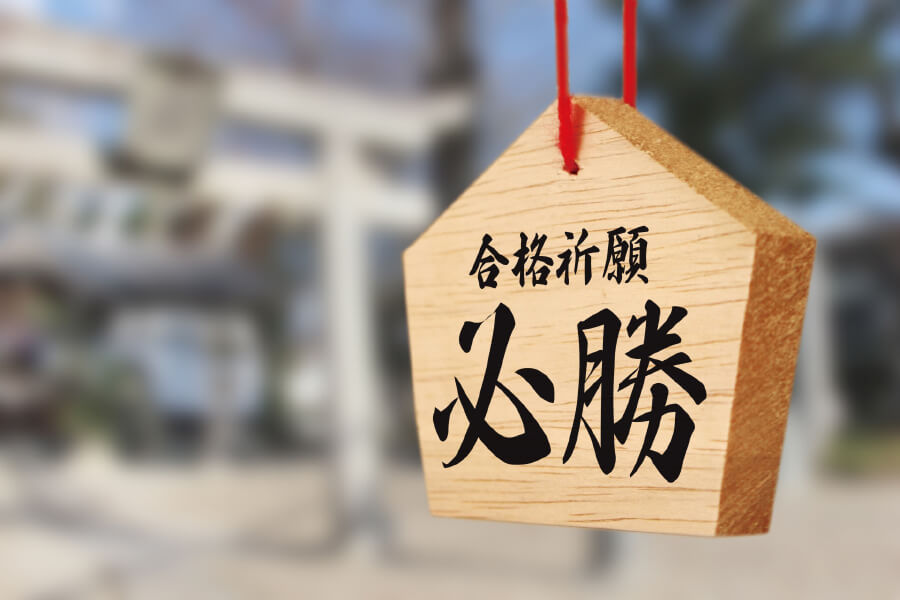 合格祈願グッズに既製品ではなくオリジナルグッズを選ぶ理由
