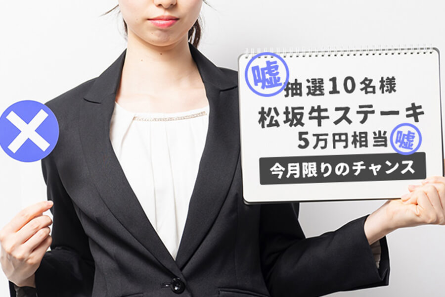 ノベルティに関わる「景品表示法」の内容をわかりやすく解説！