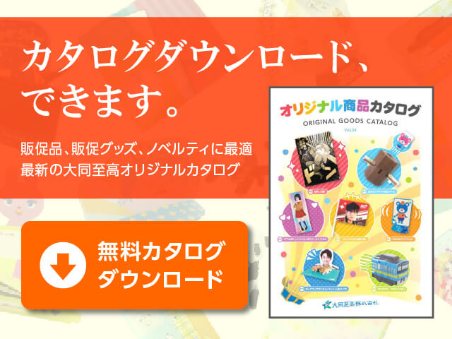 販売促進のアイデア14選｜販促を成功させるポイントや成功事例も紹介