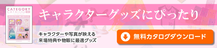 同人イベント】値札の記載内容・作り方・置き方を解説｜コラム | 販促