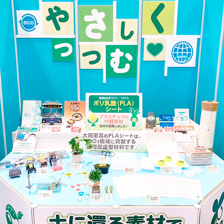 第12回農業Week 国際農業資材EXPO-ブース写真