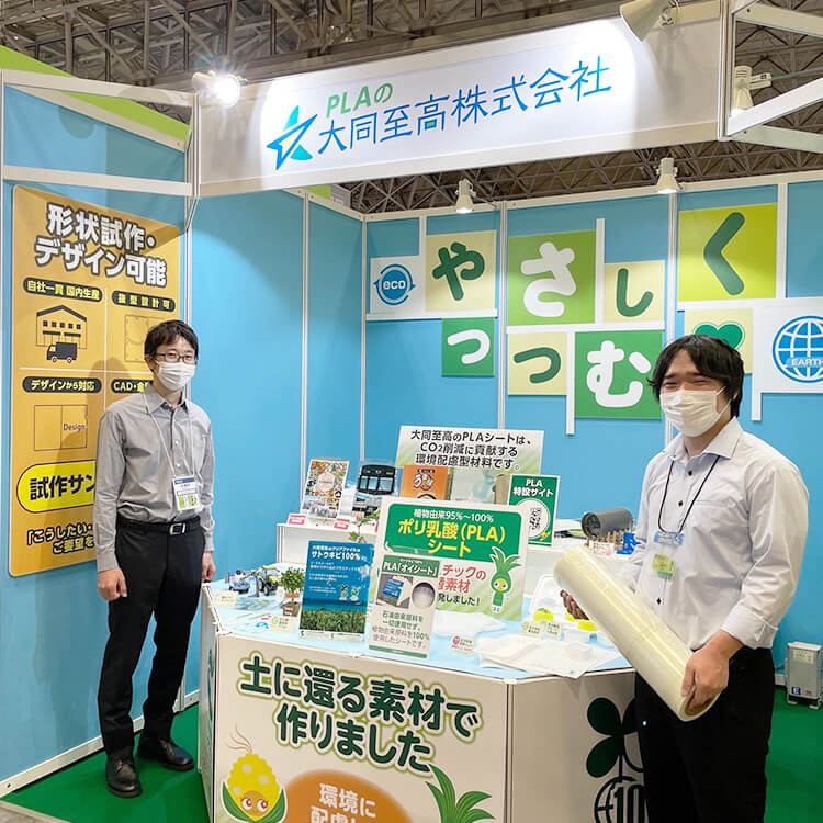 第12回農業Week 国際農業資材EXPO-ブース写真