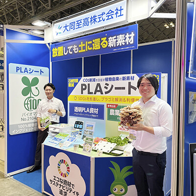 第13回農業Week 国際スマート農業EXPO-ブース写真