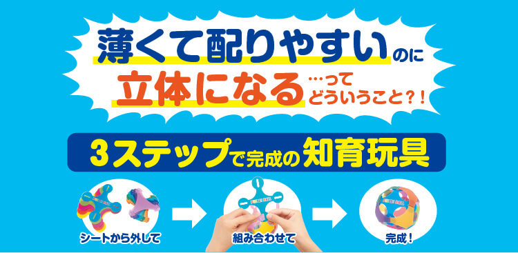 知育玩具バナー