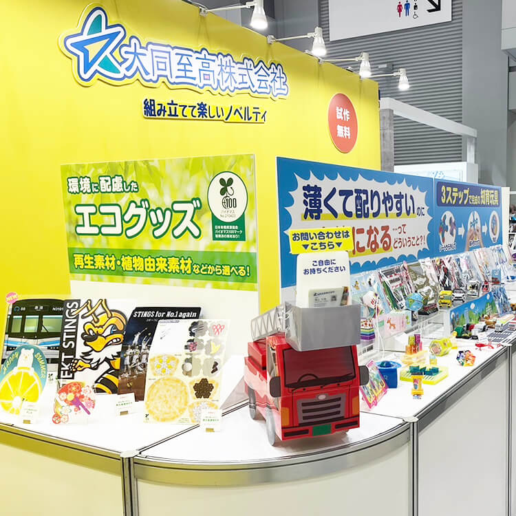 第6回販促EXPO春-ブース写真2