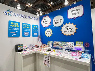 第8回販促EXPO春-ブース写真-特殊印刷コーナー