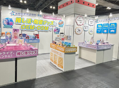 第6回 販促EXPO-大阪--ブース写真-メイン