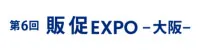 第6回販促EXPO-大阪--ロゴ-メイン