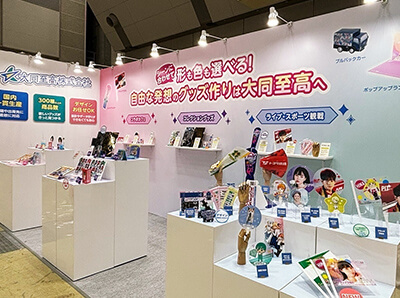 推し活グッズEXPO 2024 春展-写真-メイン