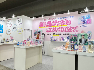 第2回推し活EXPO summer-ブース写真-01
