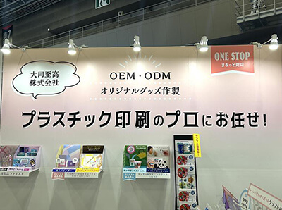 第101回東京インターナショナル・ギフト・ショー春2026-ブース写真-01