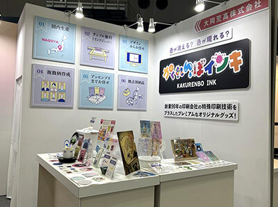 第101回東京インターナショナル・ギフト・ショー春2026-ブース写真-03