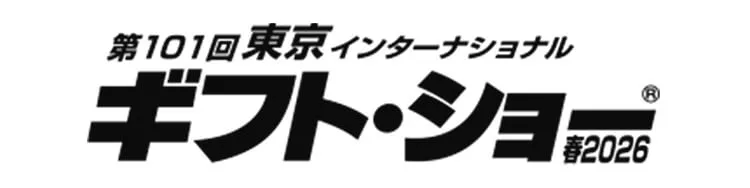 第101回東京インターナショナル・ギフト・ショー春2026-ロゴ-メイン