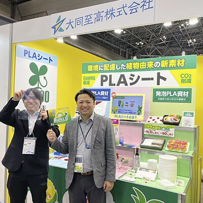 GREEN MATERIAL2024-ブース写真-01