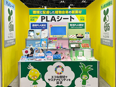 GREEN MATERIAL2024-写真-メイン