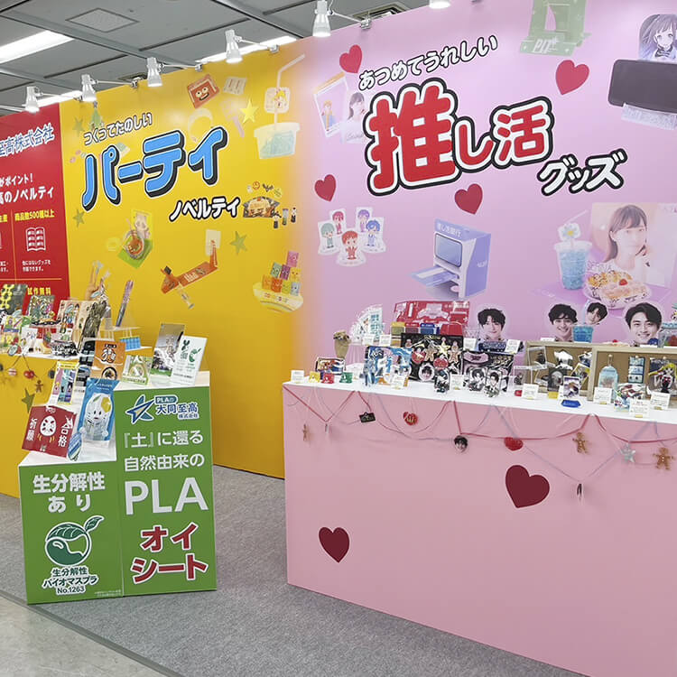 第68回インターナショナルプレミアム・インセンティブショー秋2023-ブース写真