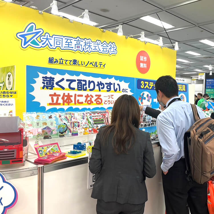 第67回インターナショナルプレミアム・インセンティブショー春2023-ブース写真2