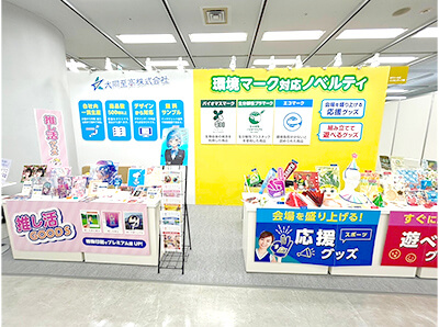 第70回 インターナショナルプレミアム・インセンティブショー秋2024-写真-メイン