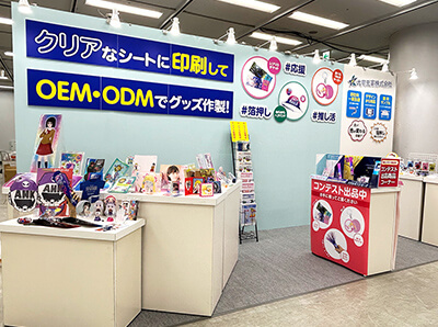 第72回インターナショナル プレミアム・インセンティブショー秋2025--ブース写真-メイン