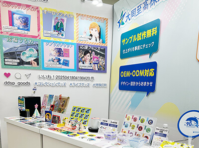 第71回インターナショナル・プレミアムインセンティブショー春2025-ブース写真3