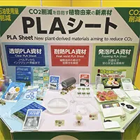 IPF Japan 2023 国際プラスチックフェア-ブース写真