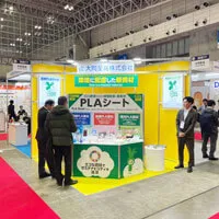 IPF Japan 2023 国際プラスチックフェア-ブース写真