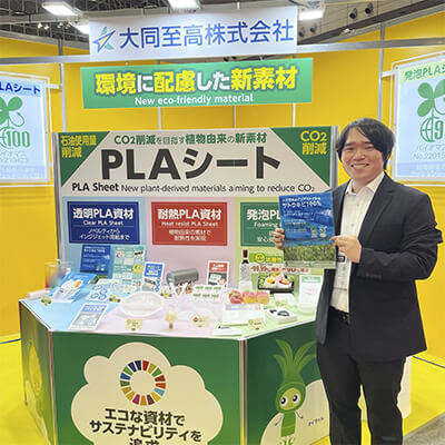 IPF Japan 2023 国際プラスチックフェア-ブース写真