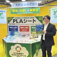 IPF Japan 2023 国際プラスチックフェア-ブース写真-メイン