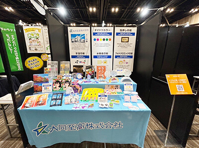 モトヤコラボレーションフェア 2025-写真-メイン