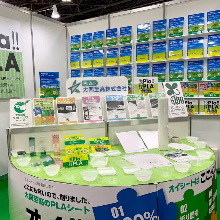 名古屋未来環境EXPO2022-ブース写真