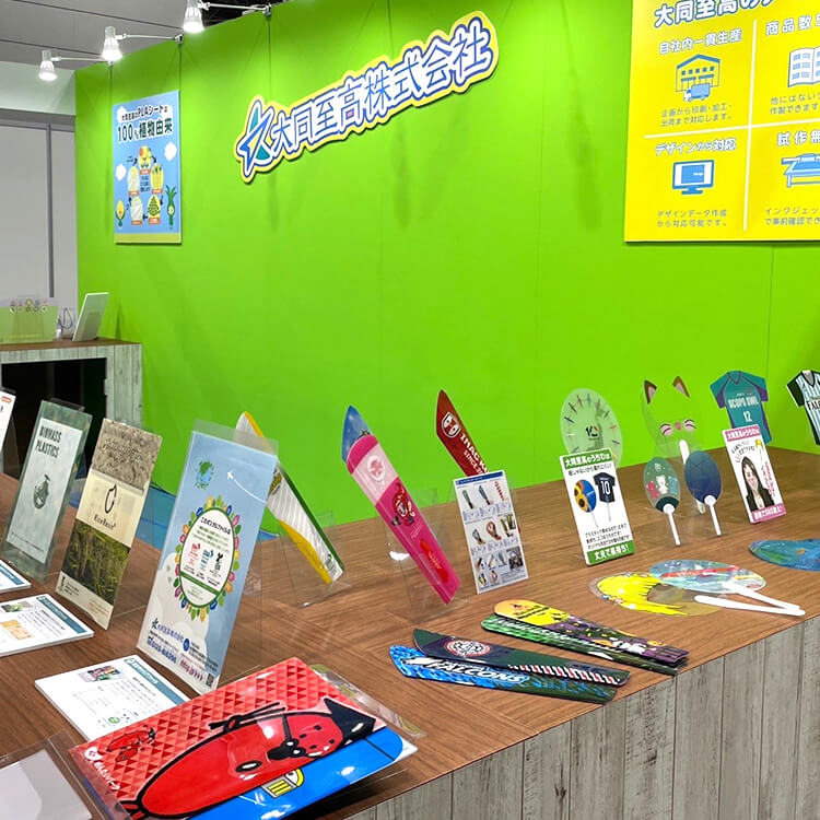 第3回 大阪・関西万博 開催支援EXPO-ブース写真2