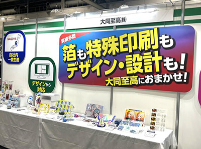 PrintDoors2026 第62回光文堂新春機材展-ブース写真-01