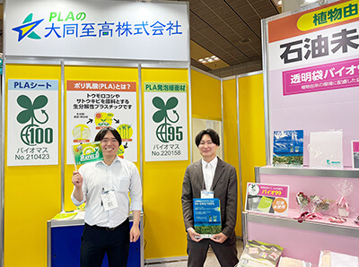 第4回 サステナブル マテリアル展 大阪-ブース写真-02-スタッフ