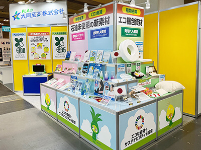 第4回 サステナブル マテリアル展 大阪-写真-メイン
