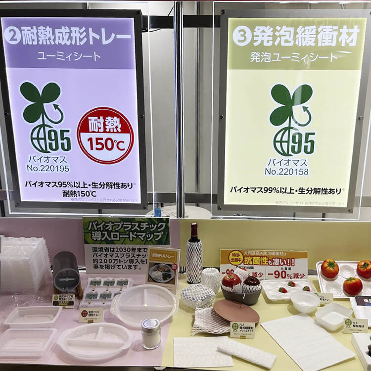 第3回 サステナブル マテリアル展(高機能素材Week)-ブース写真-04