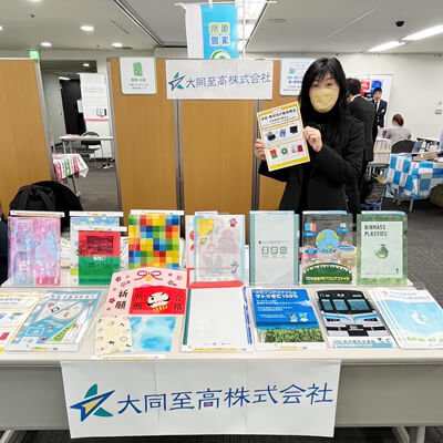 2024年 教材フェア in 関西-ブース写真