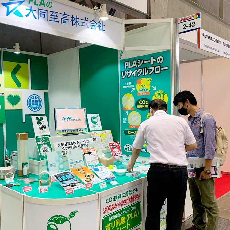 TOKYO PACK2022-ブース写真