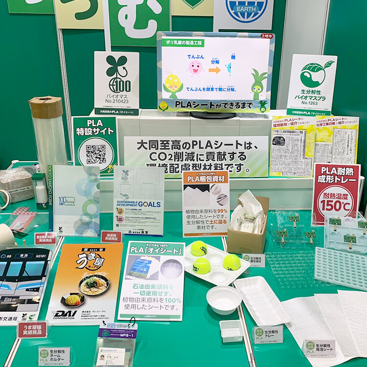 TOKYO PACK2022-ブース写真