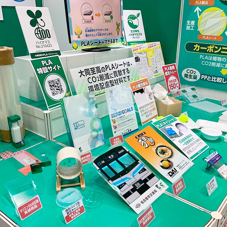 TOKYO PACK2022-ブース写真