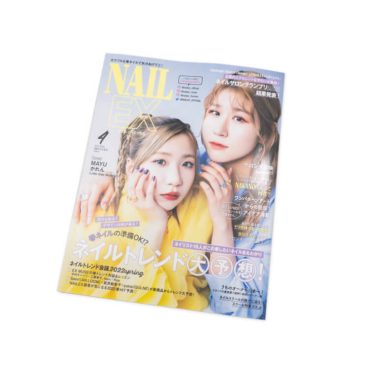ネイル雑誌NAILEX2022年4月号-表紙