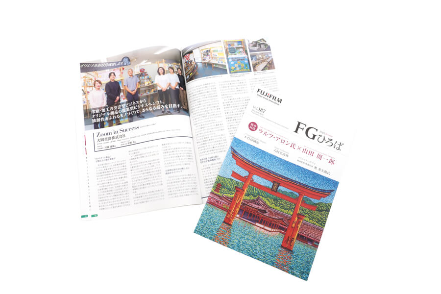 富士フィルムグローバルグラフィックシステムズ株式会社広報誌FGひろばvol.187-表紙