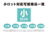 合格祈願グッズ特集資料