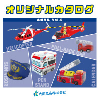 広報用品オリジナルカタログ表紙