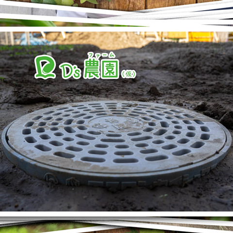 排水溝の高さまで土運び