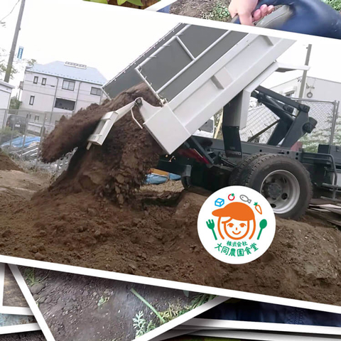 土の山を崩し中