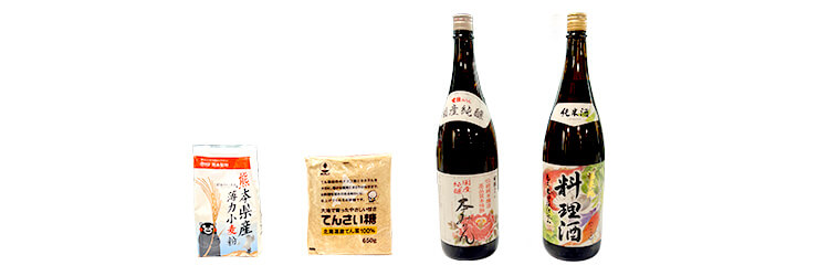 選された素材選び