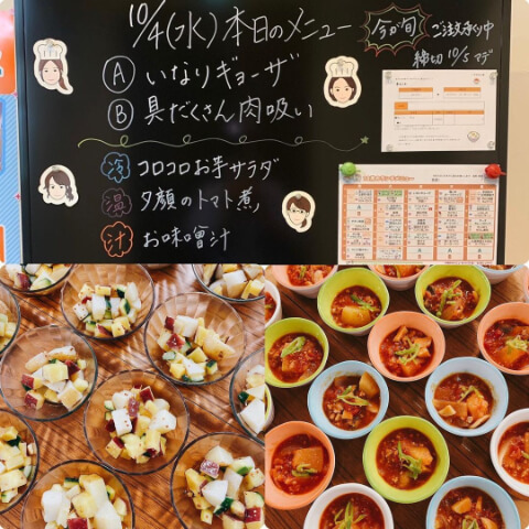 本日の副菜・メニュー