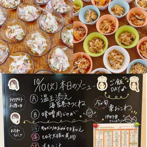 本日の副菜・メニュー